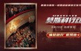IP太紧张！连小游戏都被改编成电视剧技巧，《遇龙》面临三道难关